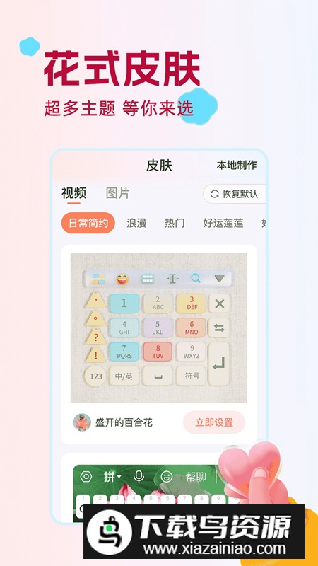 点读输入法app安卓版最新版截图3