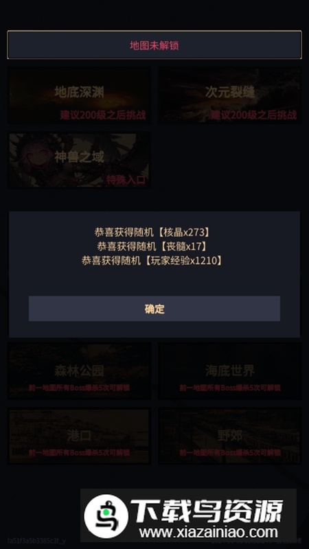 异境启示录免广告破解版最新版截图1