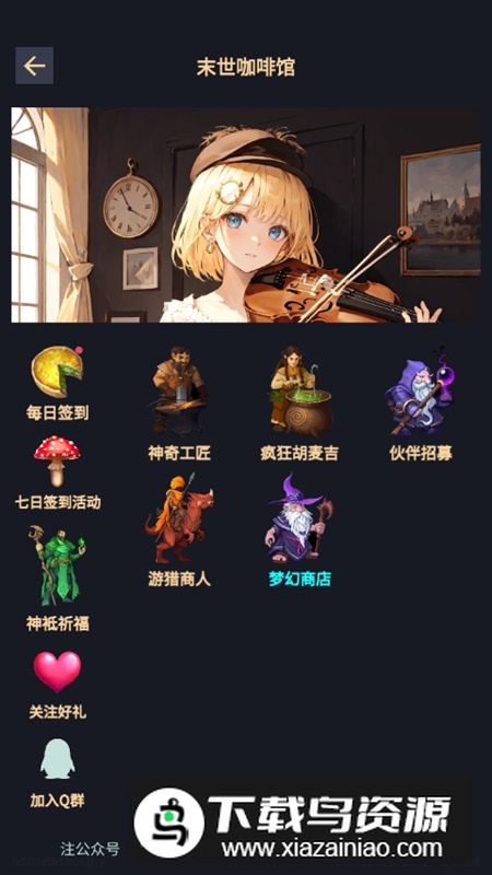 异境启示录免广告破解版最新版截图4