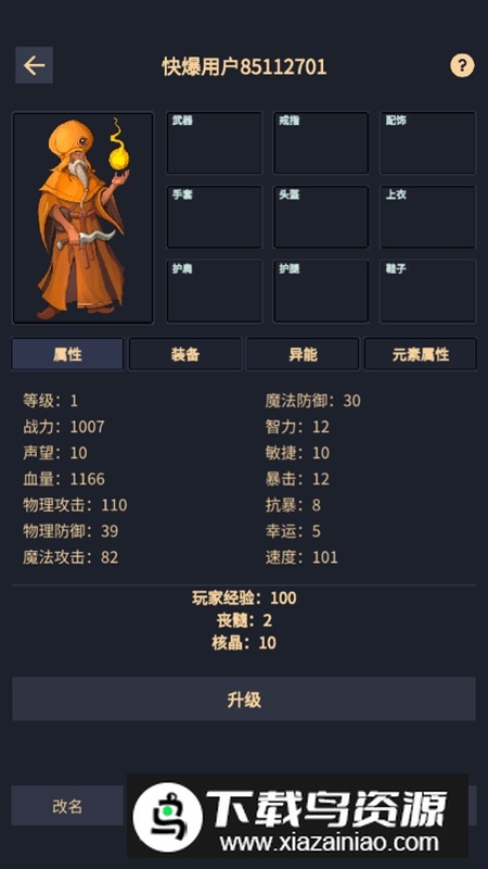 异境启示录免广告破解版最新版截图5