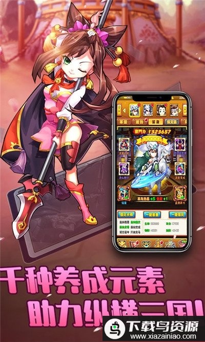 红包三国游戏最新版截图1