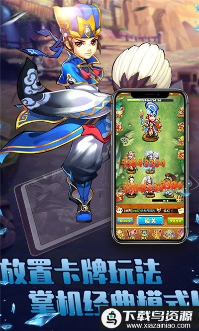 红包三国游戏最新版截图2