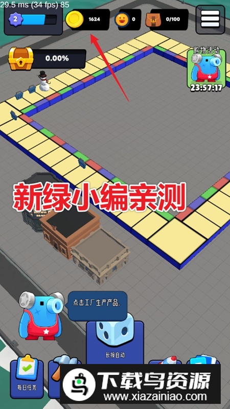 掌上小城无限资源破解版最新版截图4