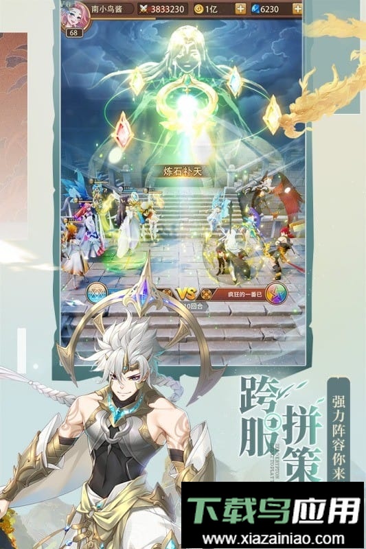 闪烁之光破解版内购免费无限钻石激活截图2