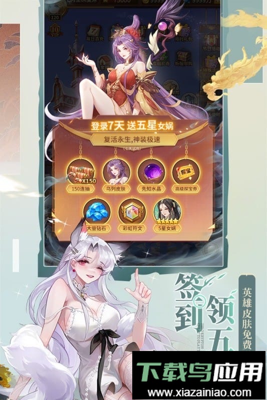 闪烁之光破解版内购免费无限钻石激活截图3