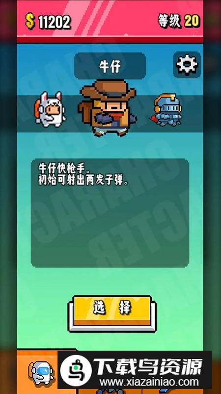 开火吧像素仔游戏2025正版最新版截图3