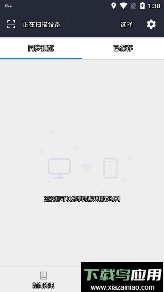 游戏加加手机版(gamepp)最新版截图2