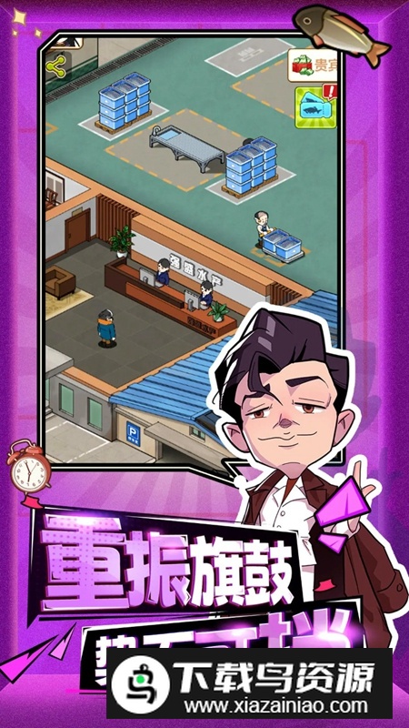 年年有渔游戏官方正版最新版最新版截图1