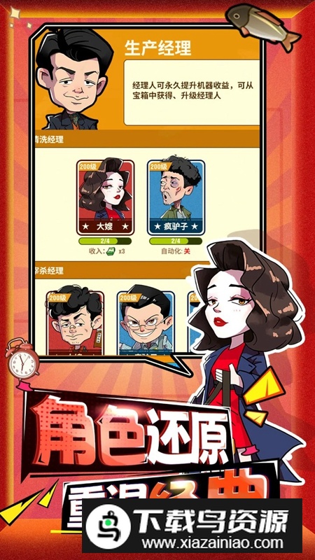 年年有渔游戏官方正版最新版最新版截图5