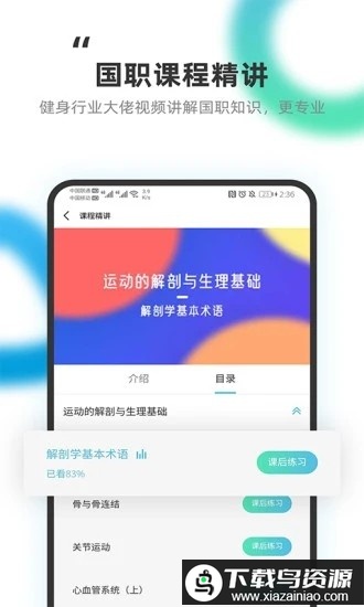 教练王者手机版截图1