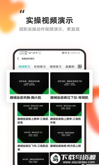 教练王者手机版截图4