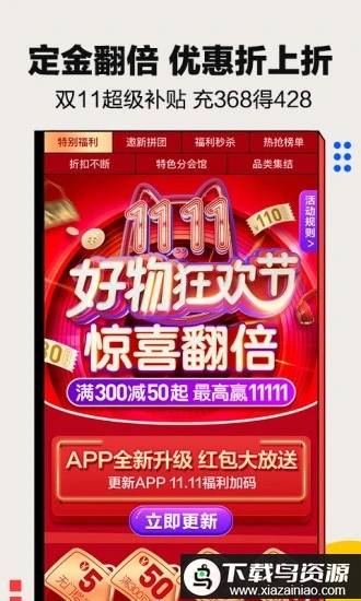 快乐购物app官方版截图1