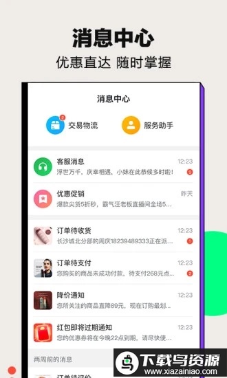 快乐购物app官方版截图3