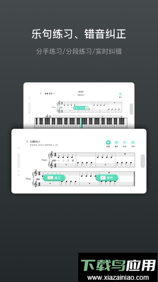 音卓尔官方版最新版截图1
