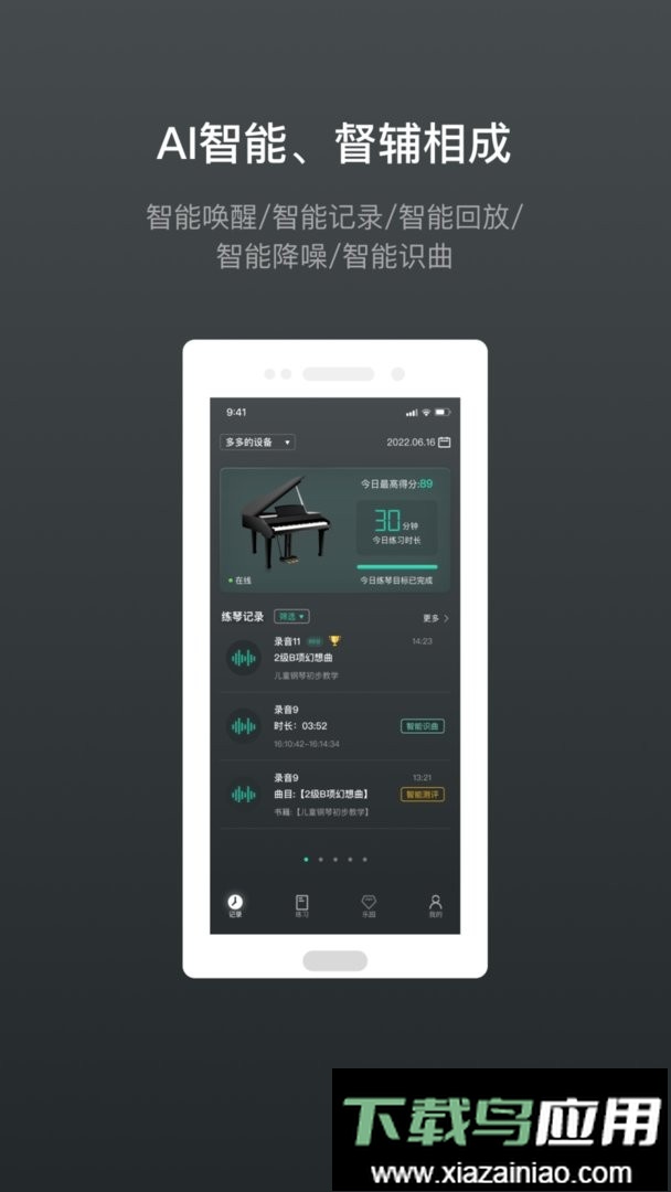 音卓尔官方版最新版截图2