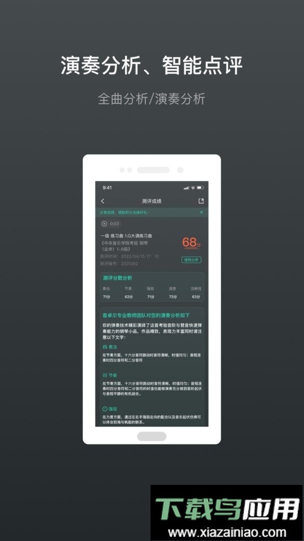 音卓尔官方版最新版截图3