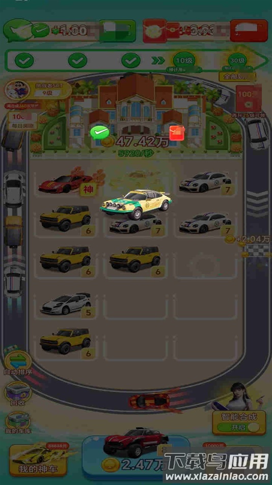 钱途满满游戏下载最新版截图2