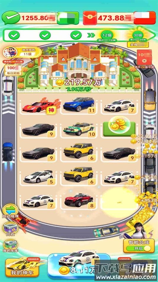 钱途满满游戏下载最新版截图4