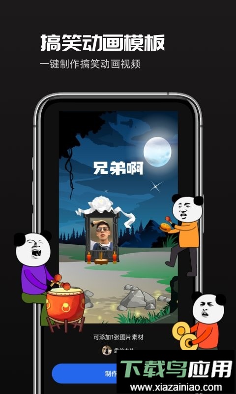 趣映app最新版截图2