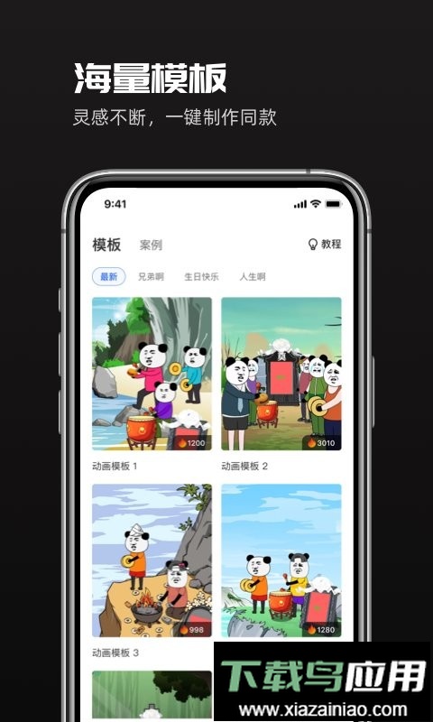 趣映app最新版截图3