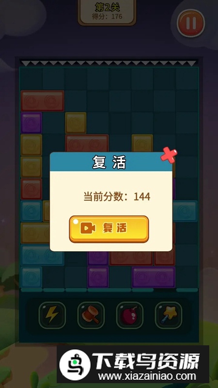 彩块消除大师最新版最新版截图1