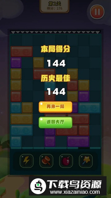 彩块消除大师最新版最新版截图2