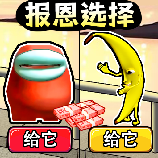 报恩奇遇游戏官方最新版