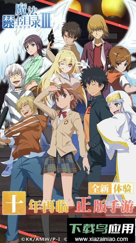 魔法禁书目录游戏最新版截图5