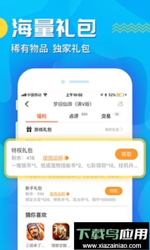 手游壕折吧手机版最新版截图1