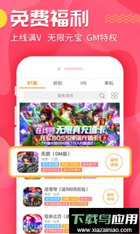 手游壕折吧手机版最新版截图2