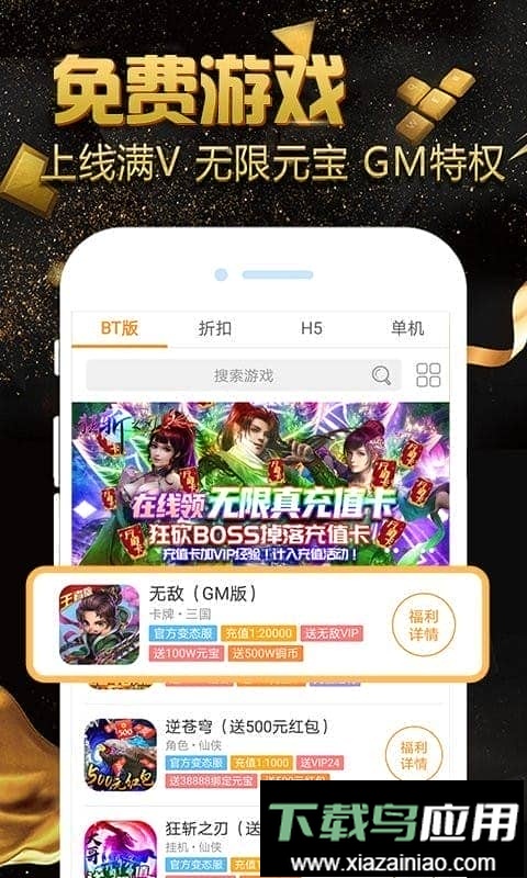 手游壕折吧手机版最新版截图3