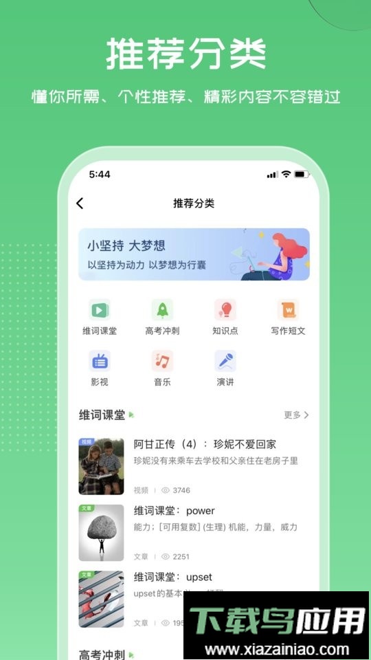 维词学生版最新版截图1