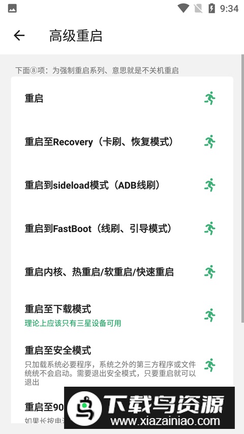 搞机助手手机版最新版下载截图1