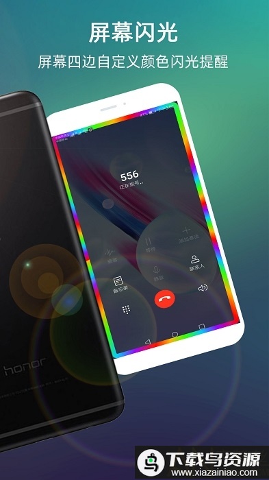 lt来电闪光app最新版截图2