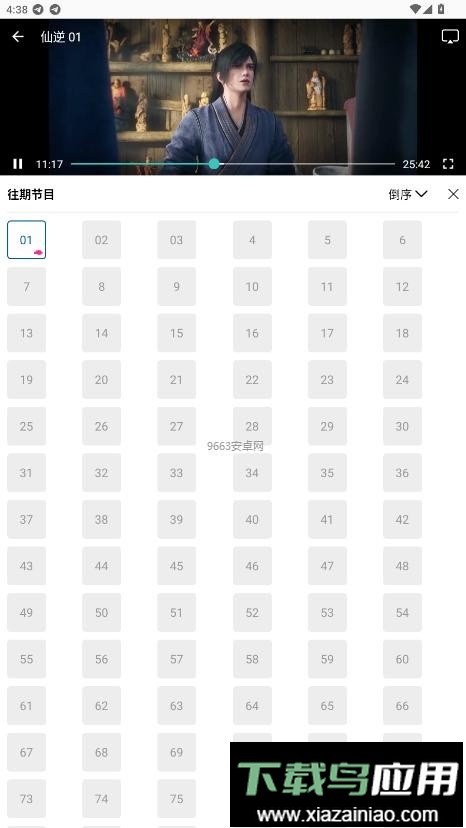 海狗视频正版截图1