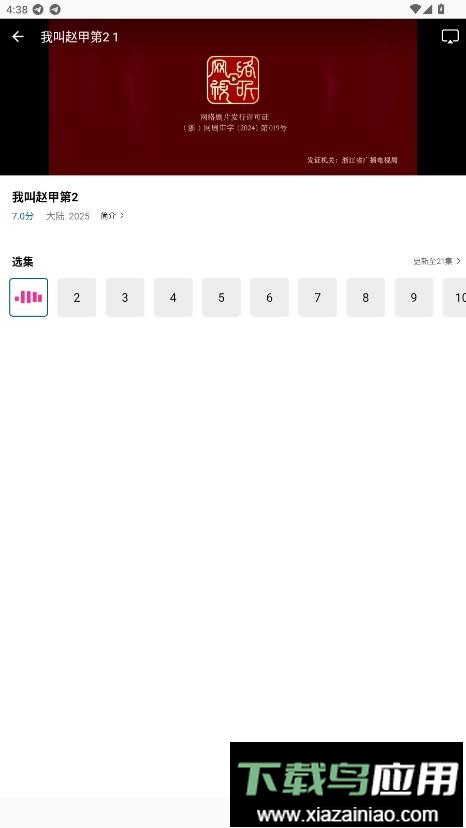 海狗视频正版截图2