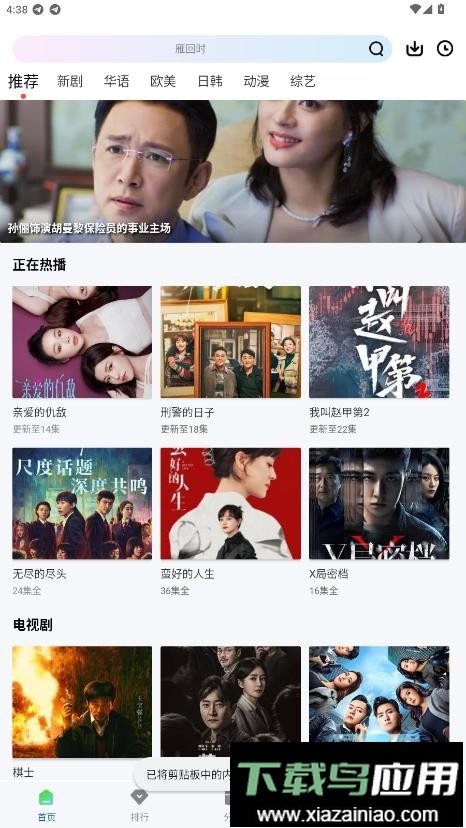 海狗视频正版截图3