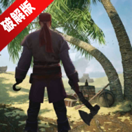 最后的海盗岛屿生存破解版无限材料金币