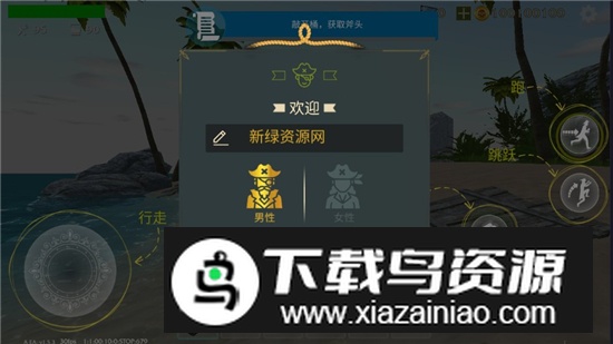 最后的海盗岛屿生存破解版无限材料金币最新版截图3