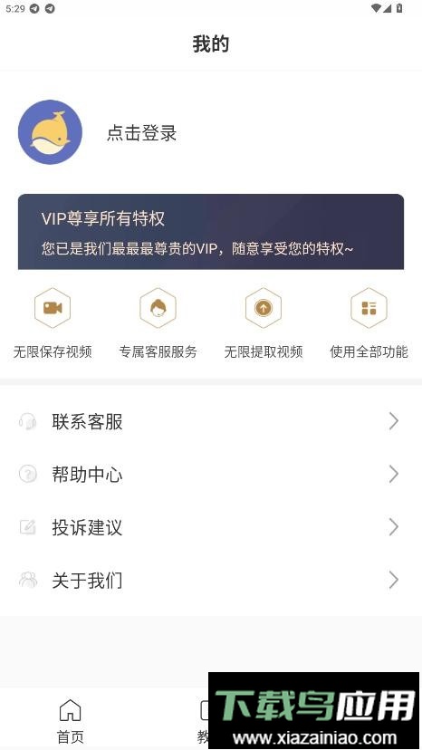 一键去水印助手永久免费版最新版截图1