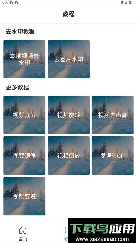 一键去水印助手永久免费版最新版截图2