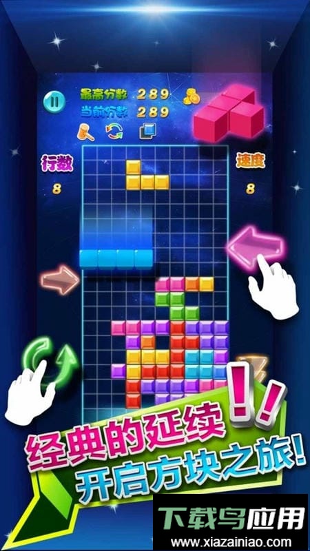 多牛百变方块免费手机版截图