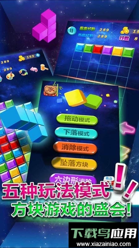 多牛百变方块免费手机版截图