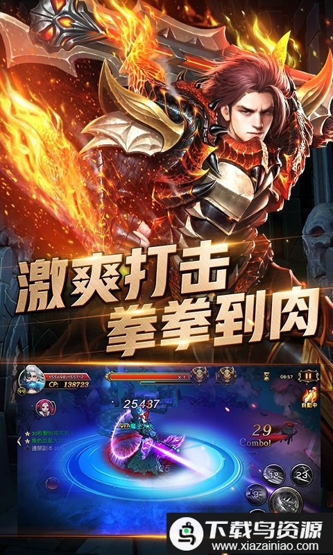 暗黑皿统满v版bt版最新版截图1