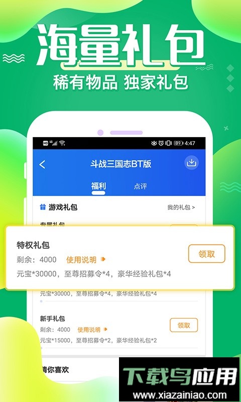 大虫游戏交易平台最新版截图1