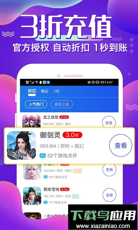 大虫游戏交易平台最新版截图2