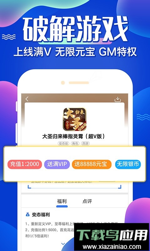 大虫游戏交易平台最新版截图3
