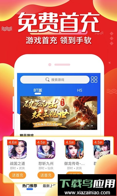 大虫游戏交易平台最新版截图4