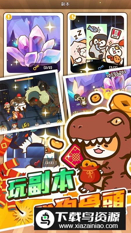 小狗英雄破解版内置菜单最新版截图1