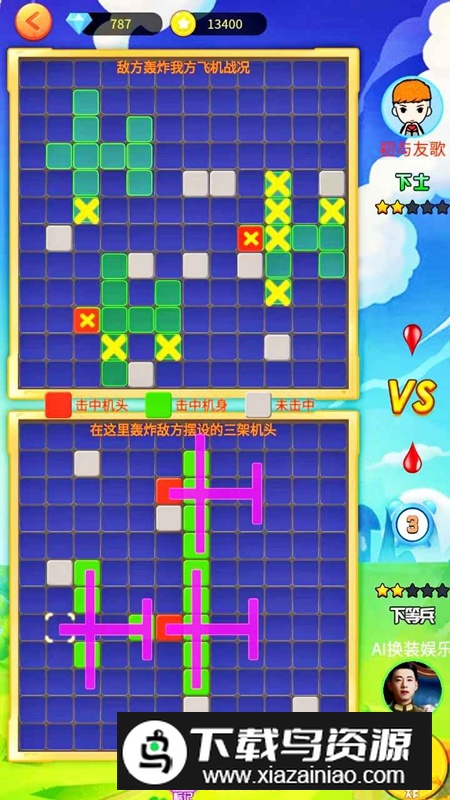 海战棋手游官方正版最新版最新版截图1